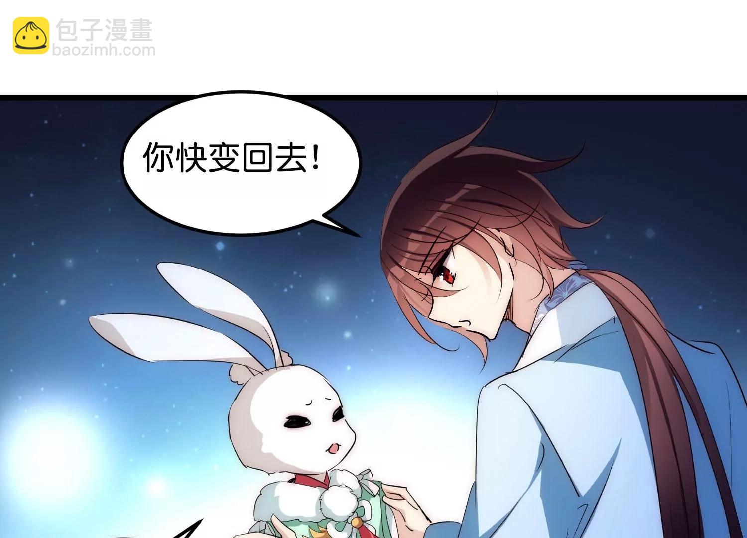 外传第9话  玉兔仙君91