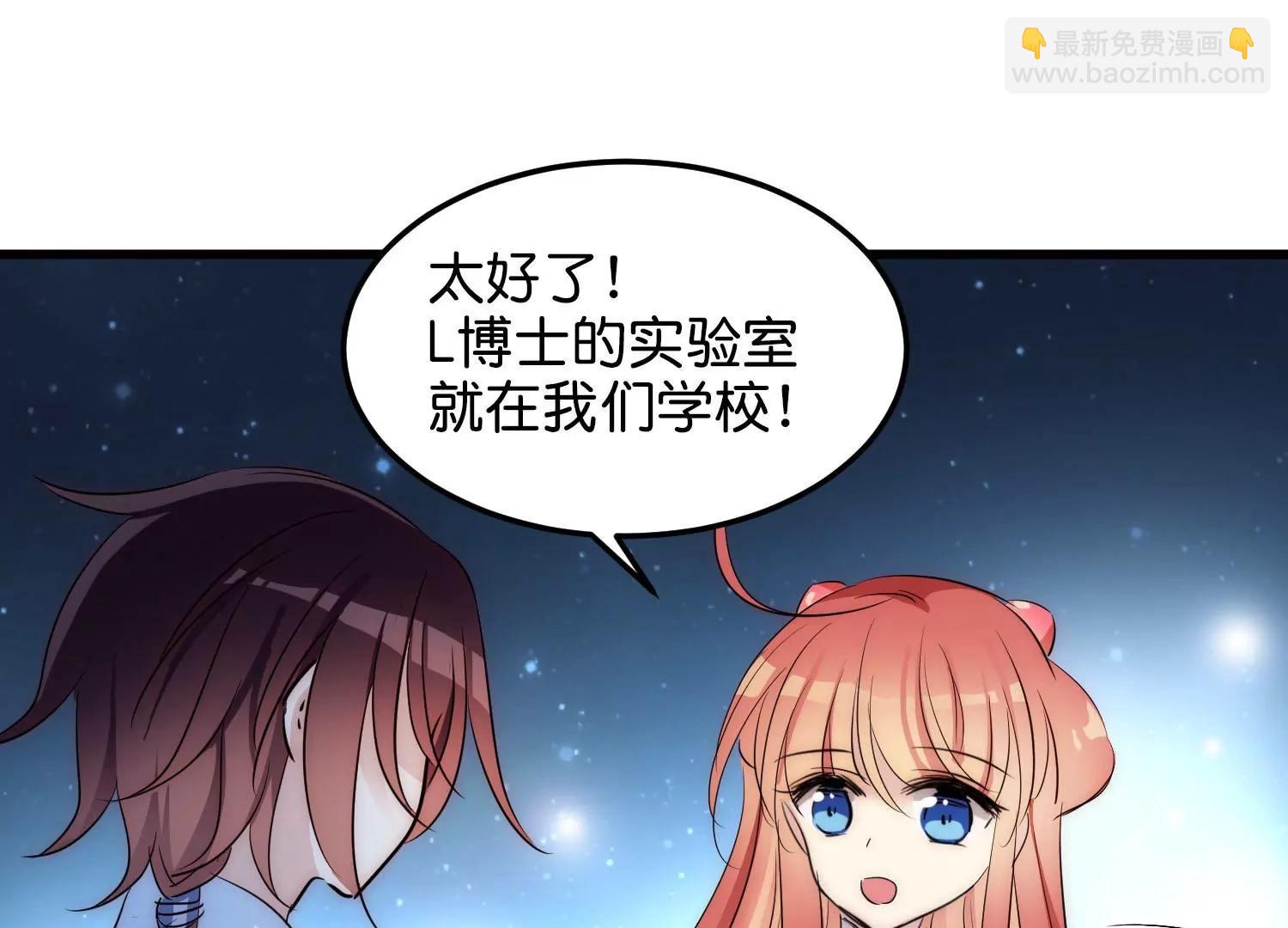 外传第10话  为你冒险23