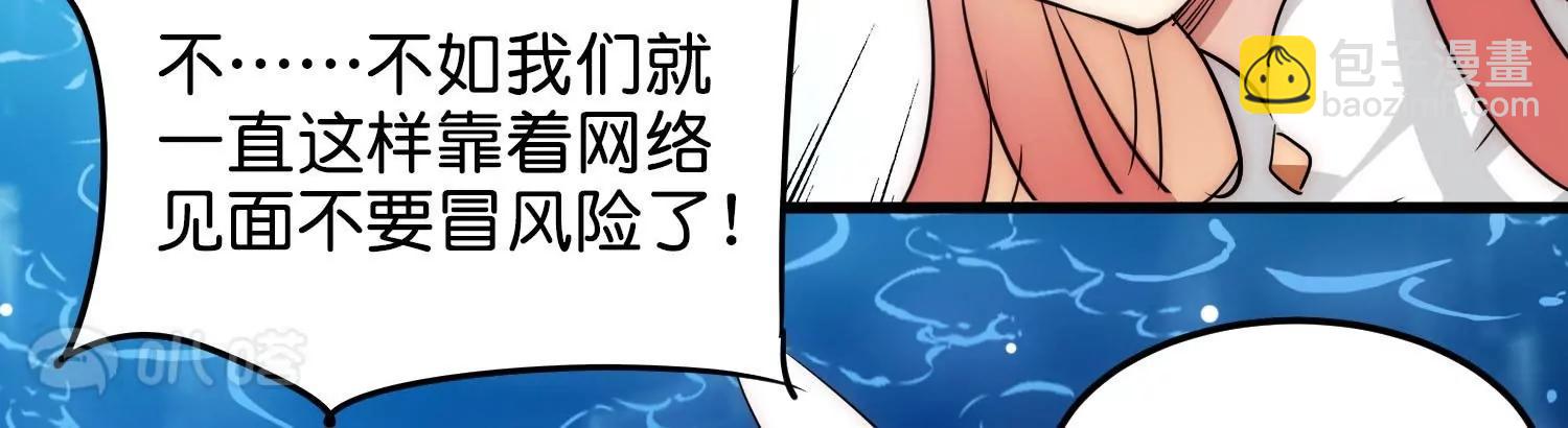 外传第10话  为你冒险33