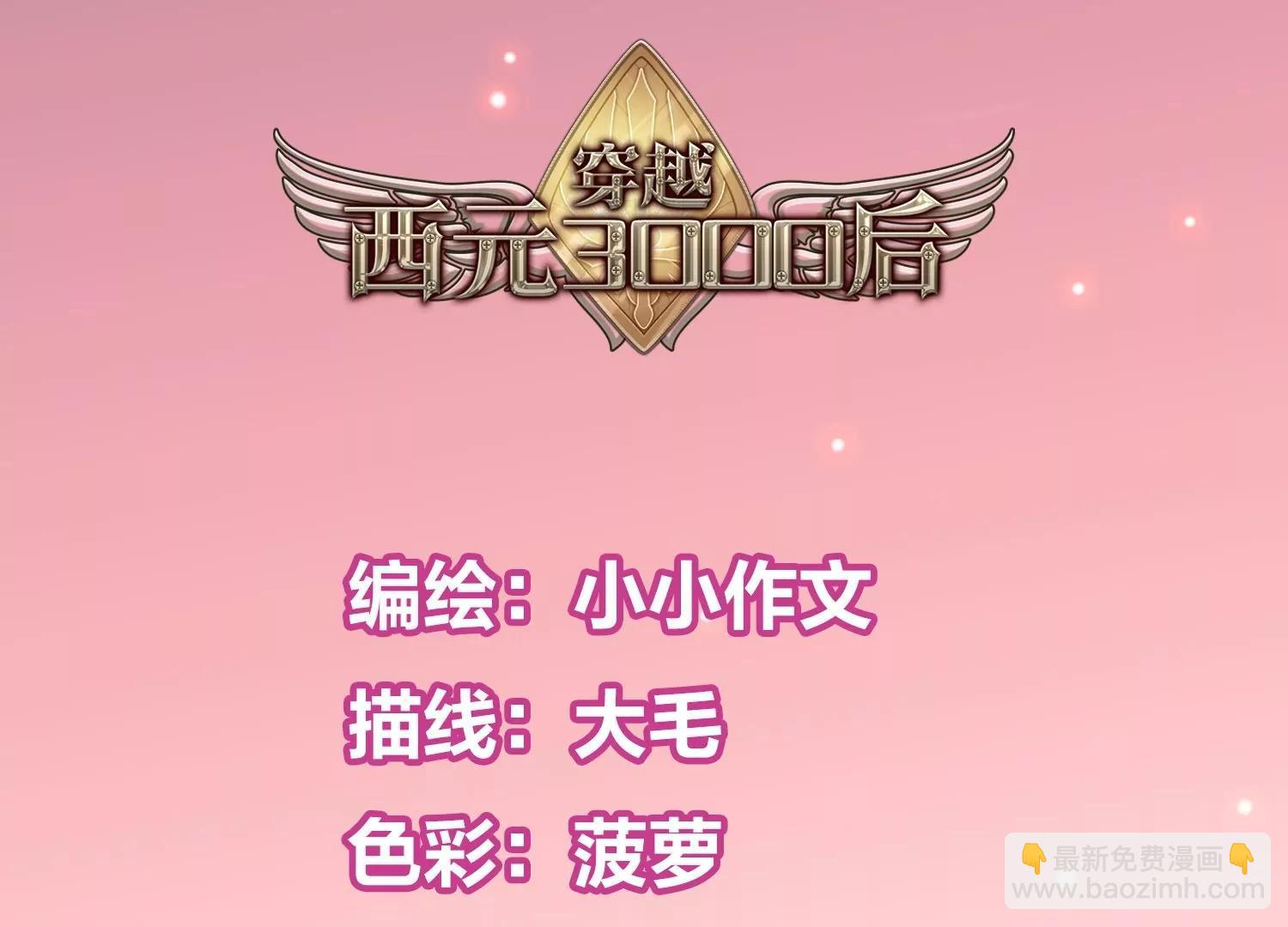外传第10话  为你冒险5