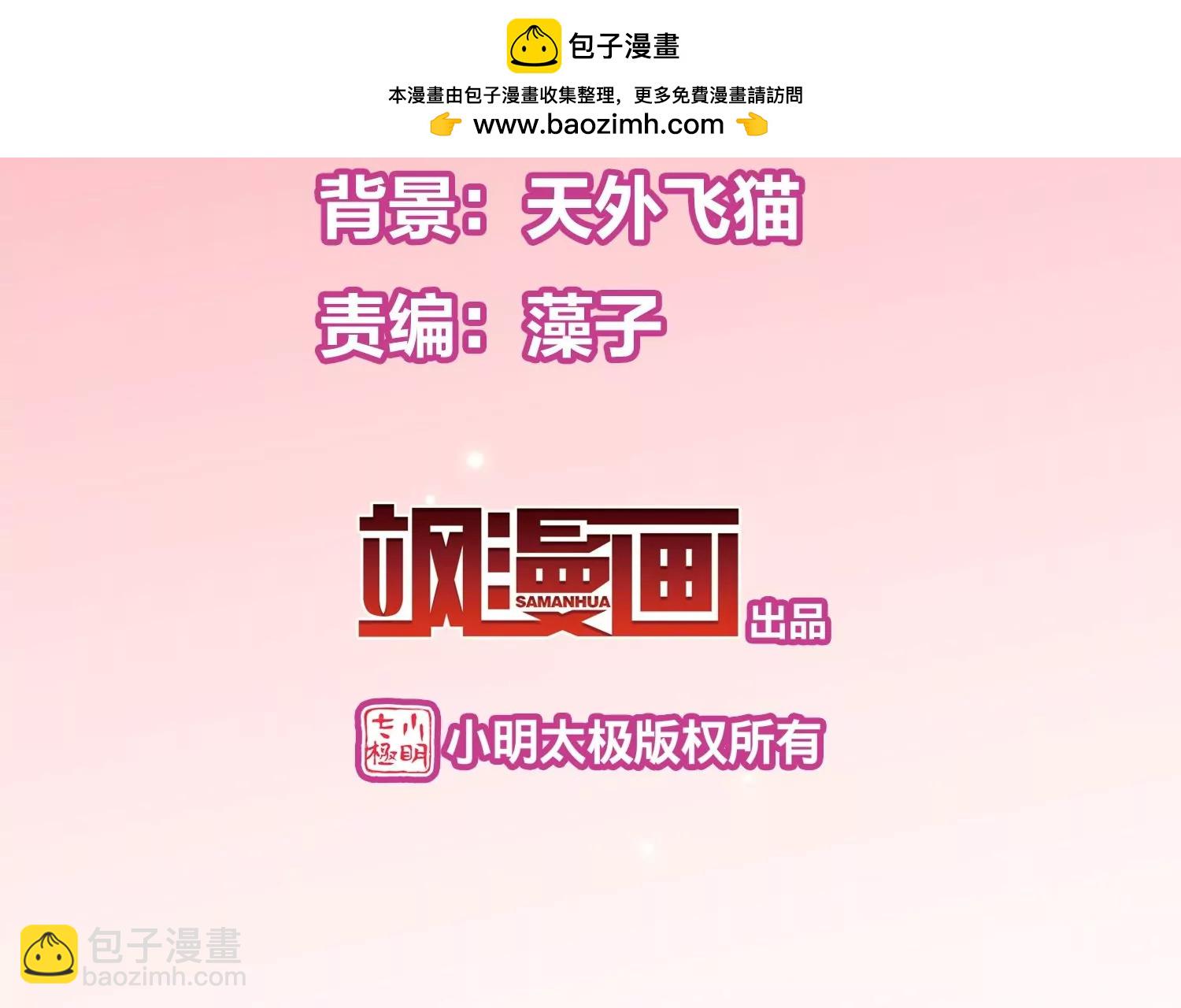 外传第10话  为你冒险6