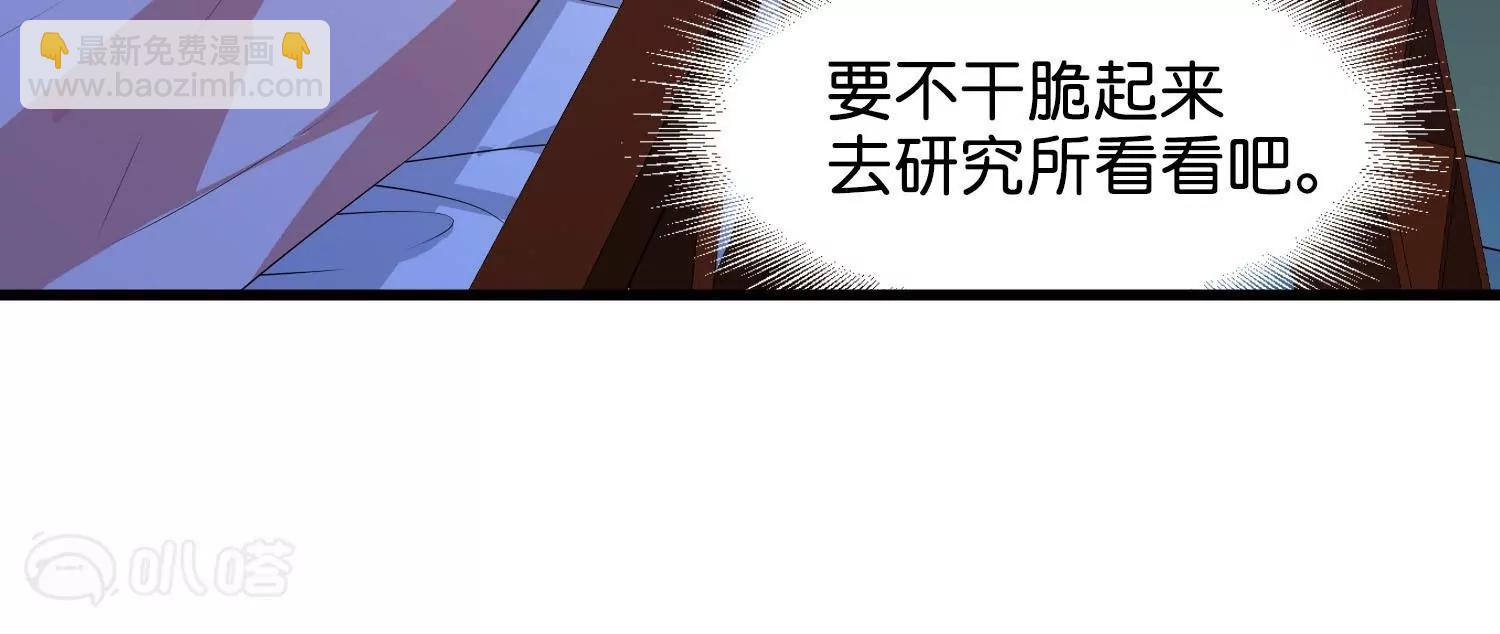 外传第10话  为你冒险87
