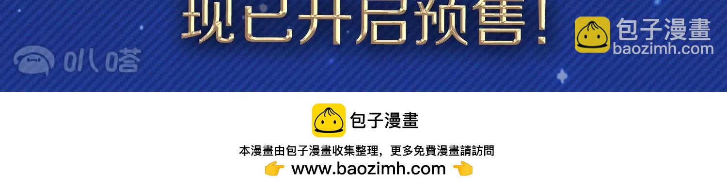 外传最终话  回家108