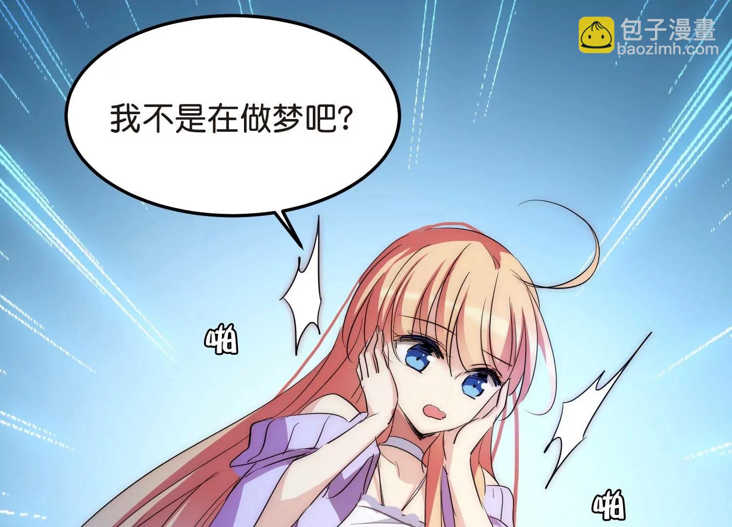 外传最终话  回家18