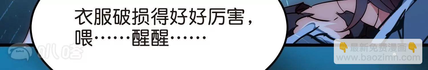 外传最终话  回家20