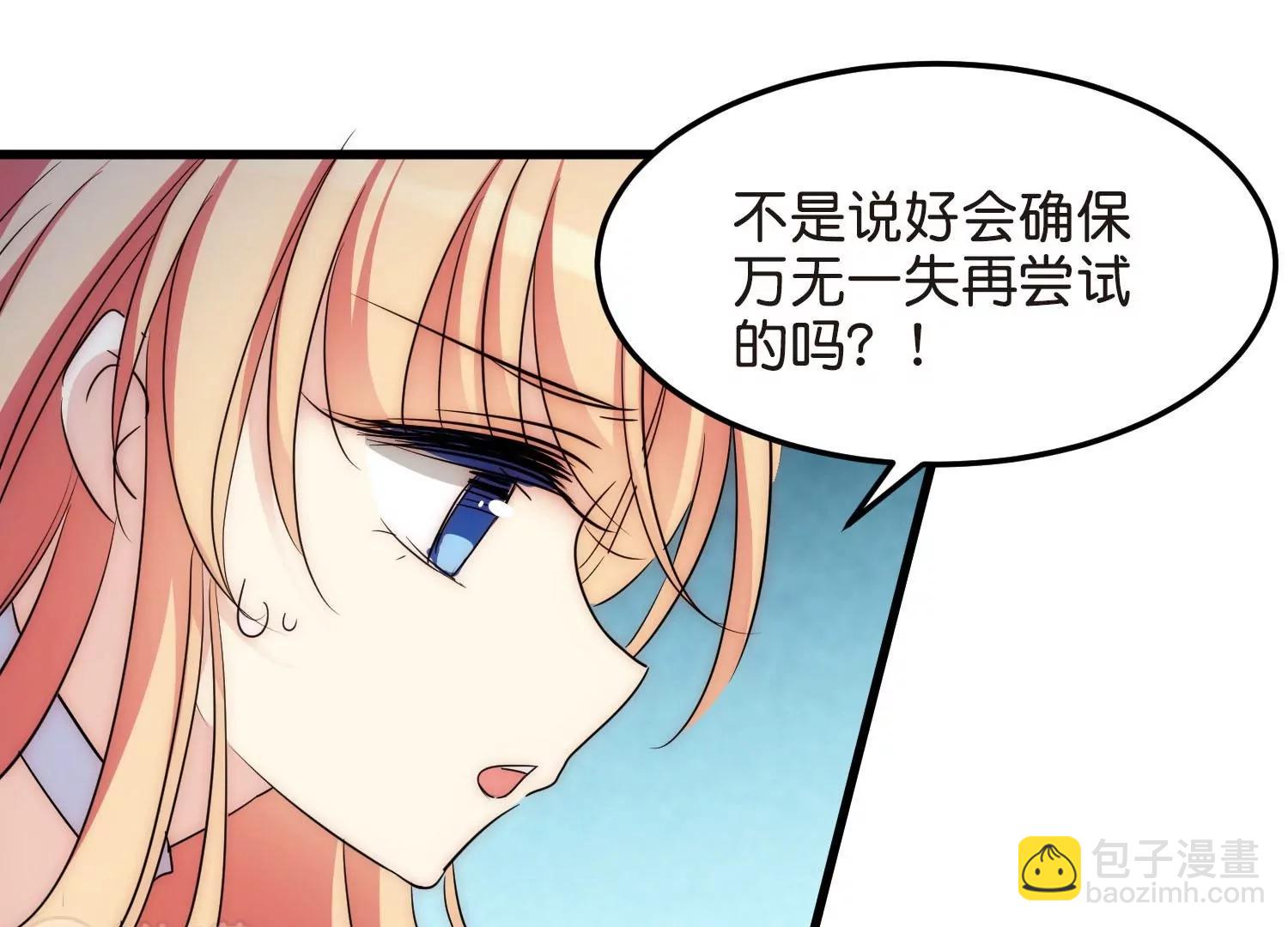 外传最终话  回家30