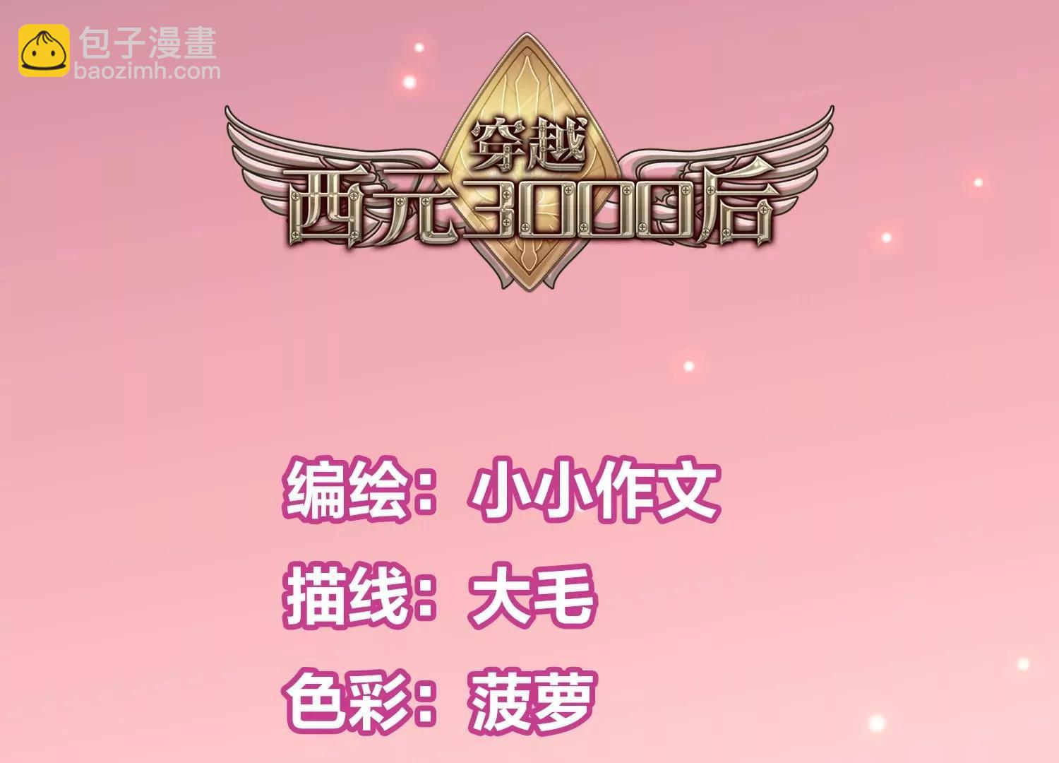 外传最终话  回家5