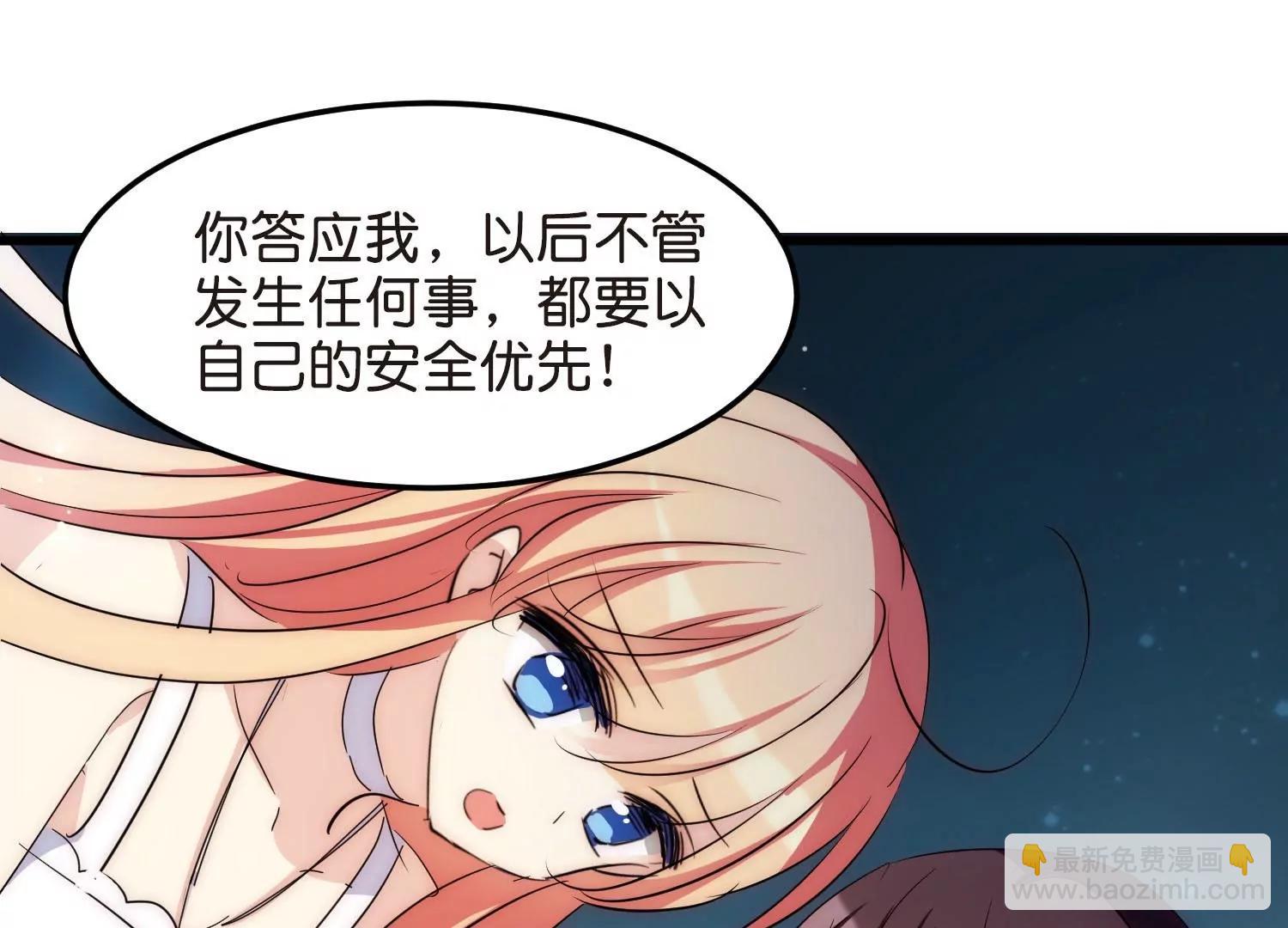 外传最终话  回家73