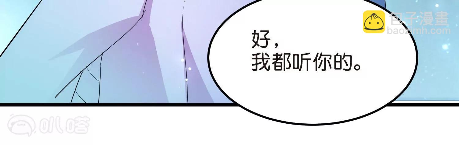 外传最终话  回家75