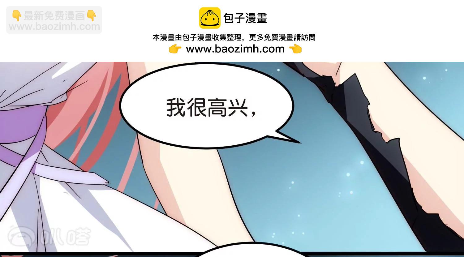外传最终话  回家77