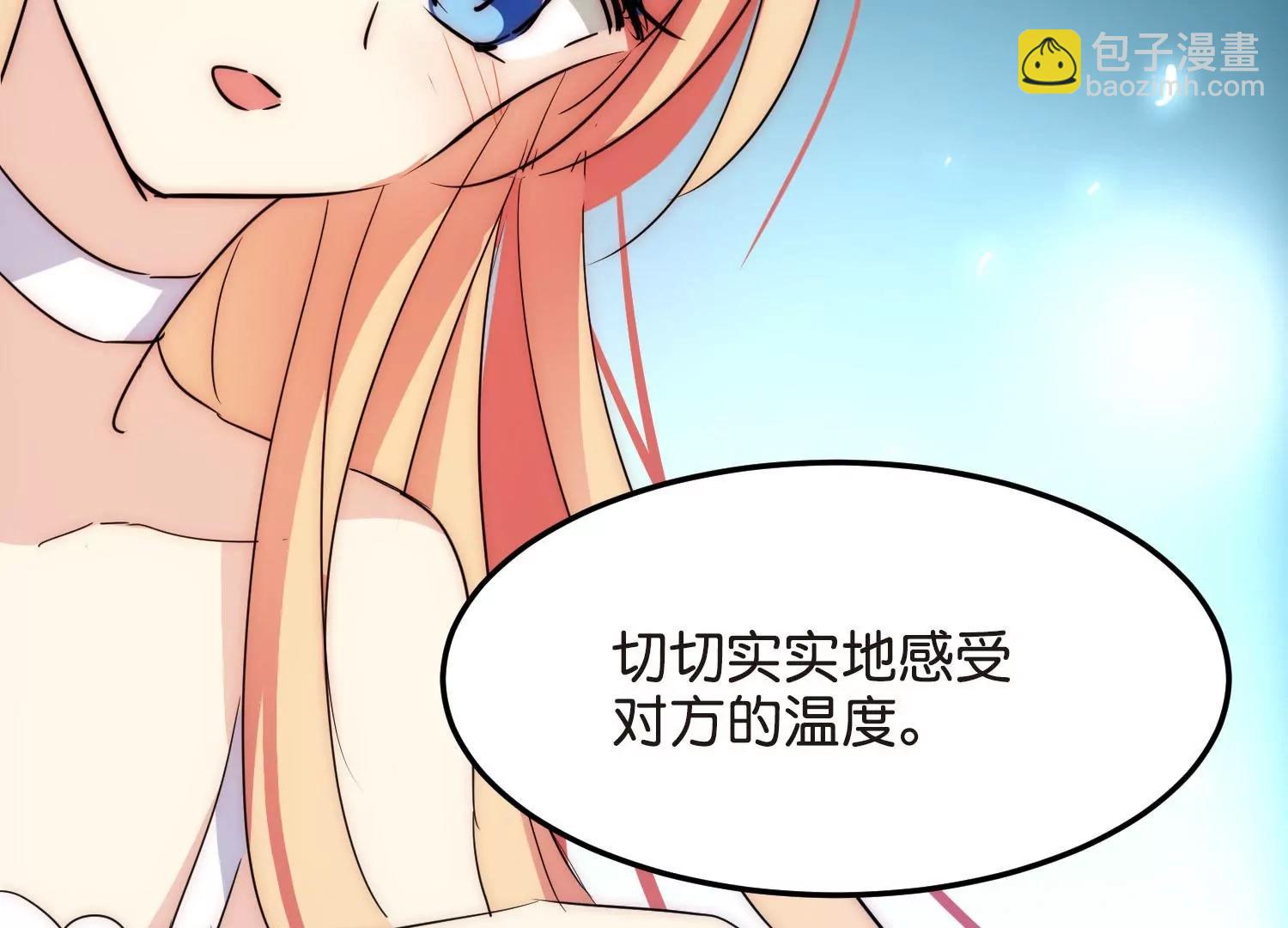 外传最终话  回家83
