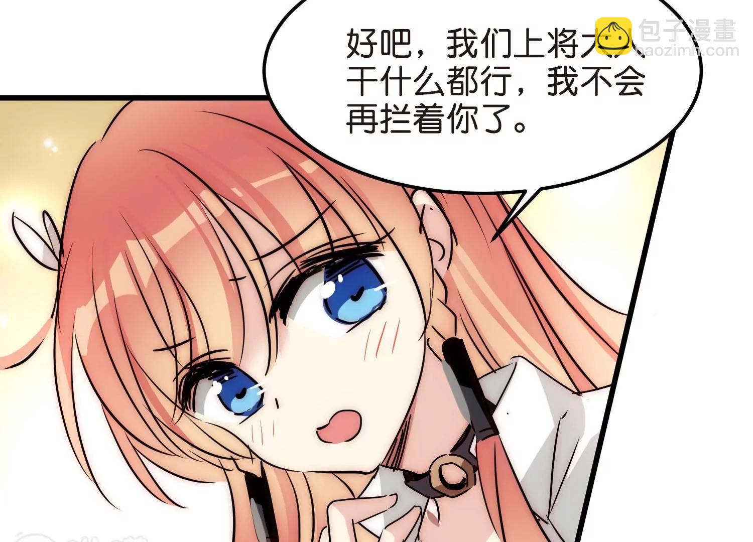 番外1  上将没有钱101