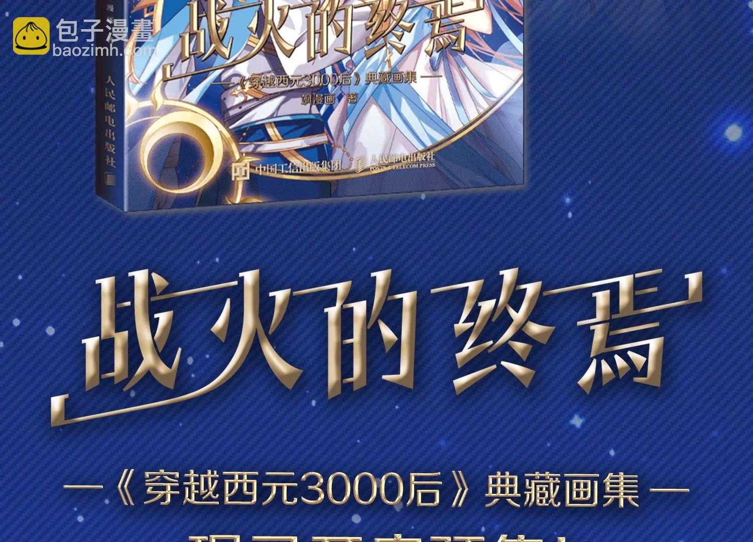 番外1  上将没有钱112