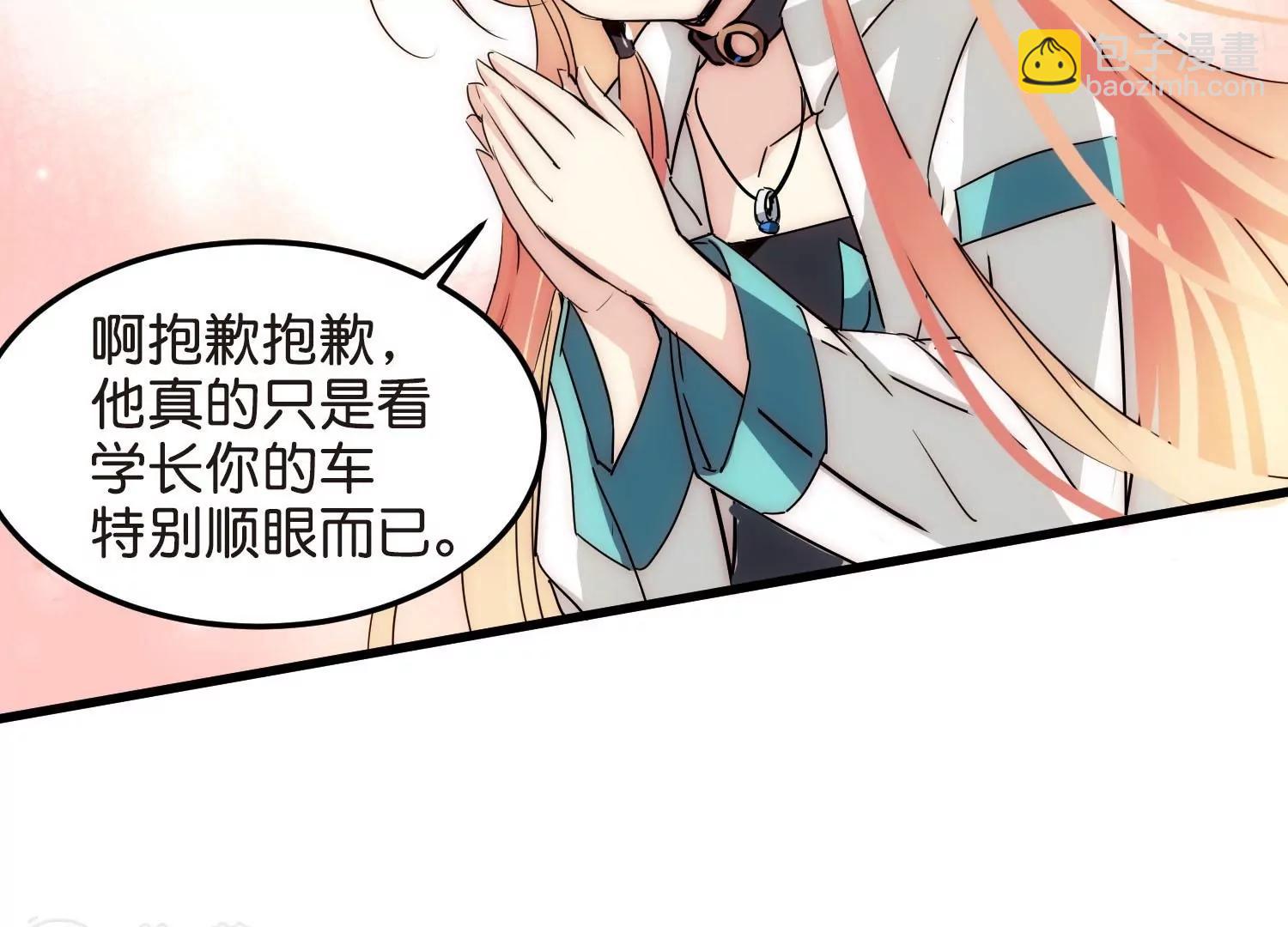 番外1  上将没有钱26