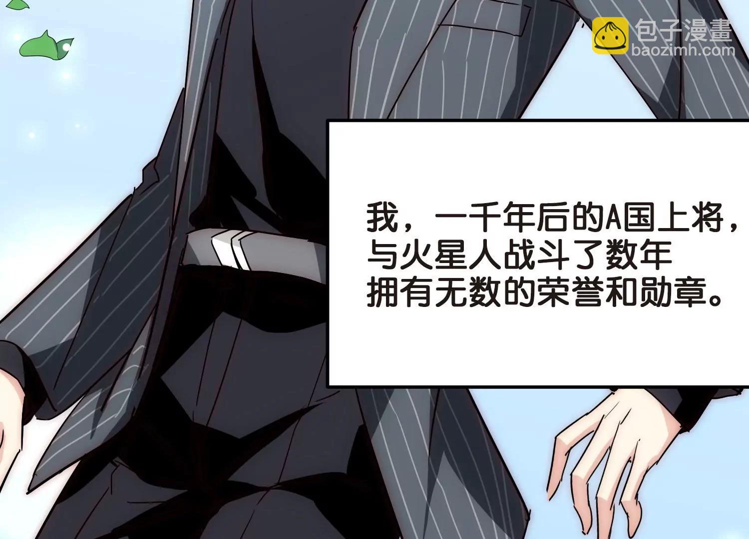 番外1  上将没有钱35