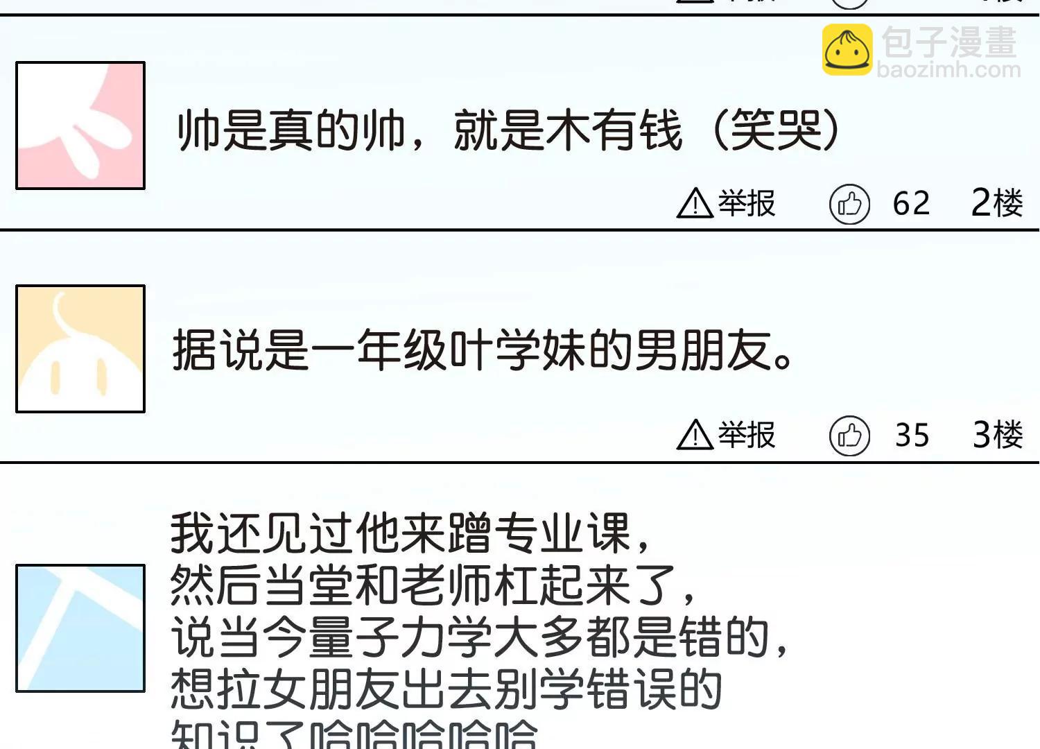 番外1  上将没有钱41