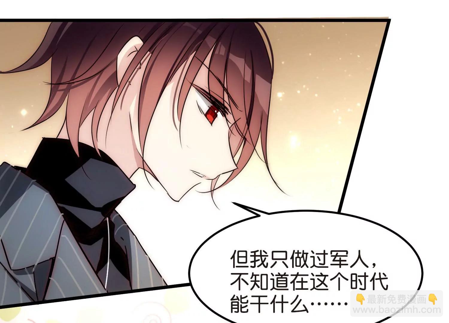 番外1  上将没有钱55