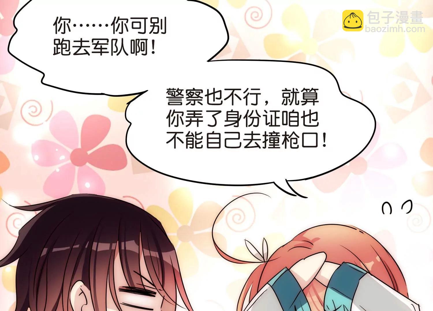 番外1  上将没有钱57