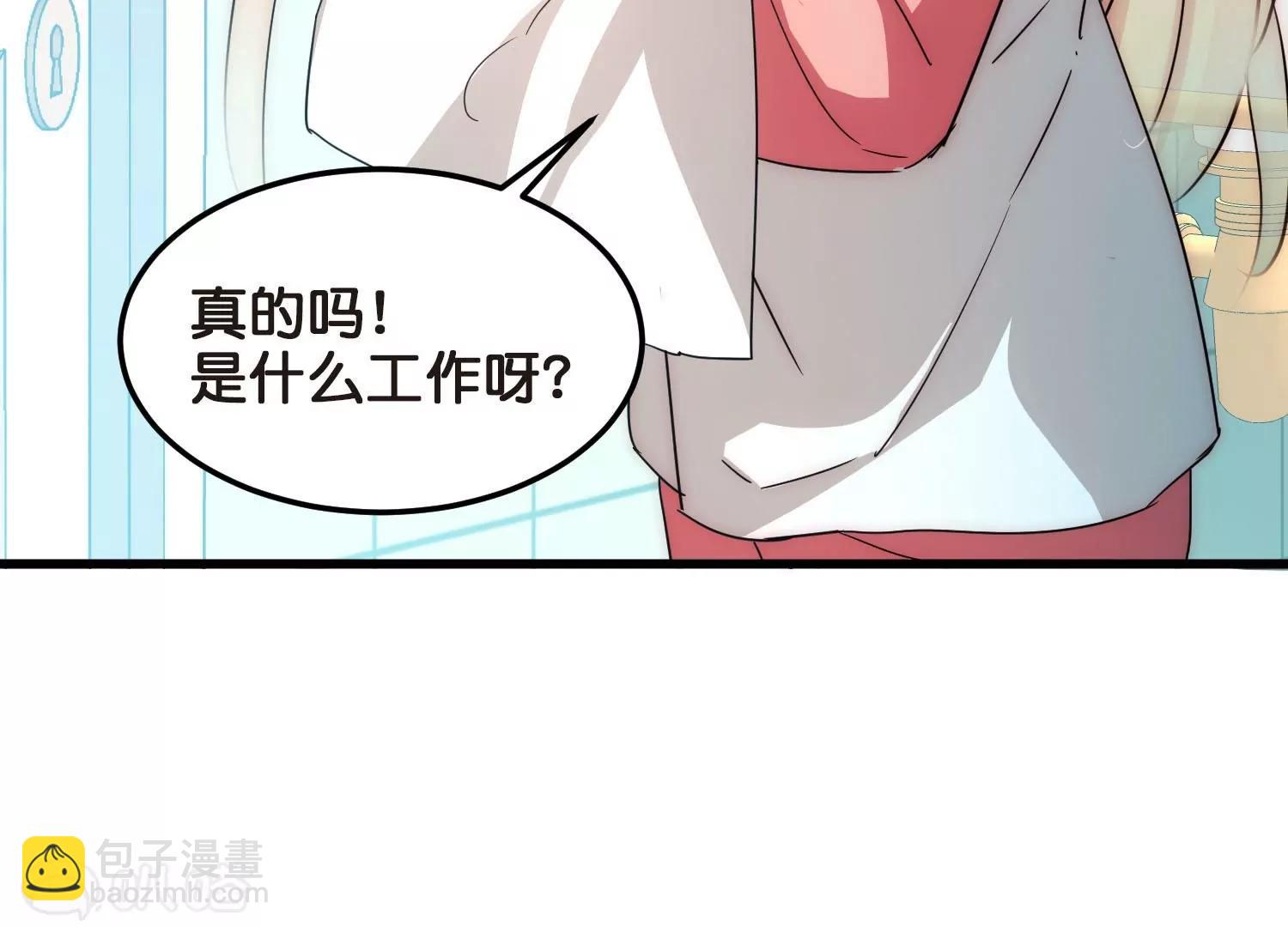 番外2  上将有工作了20