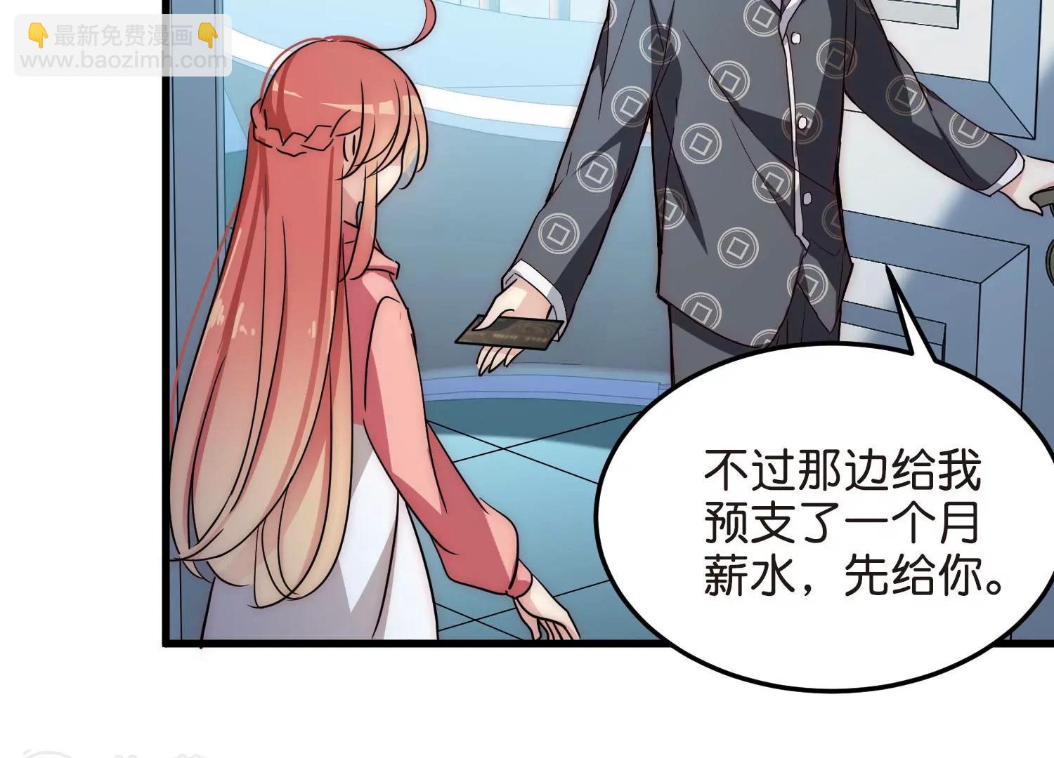 番外2  上将有工作了23