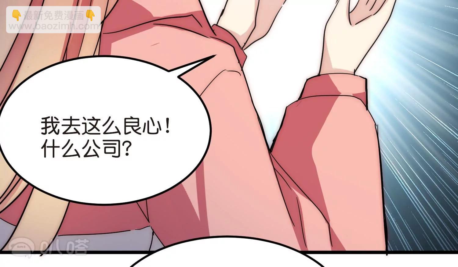 番外2  上将有工作了26
