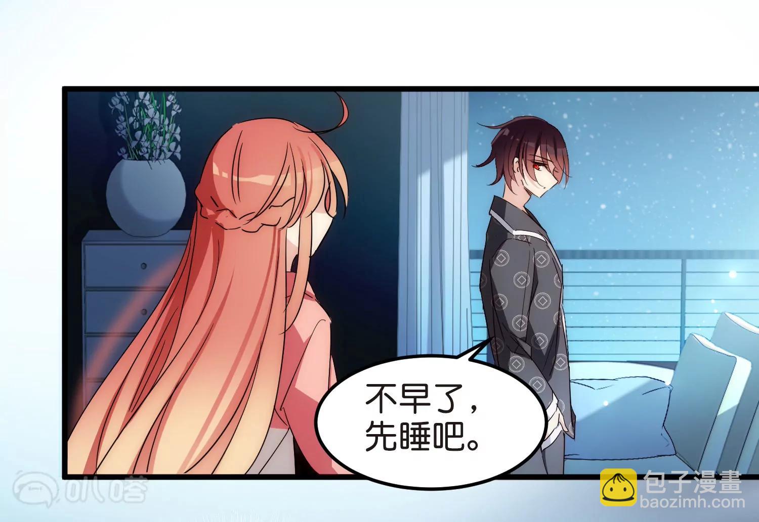 番外2  上将有工作了36