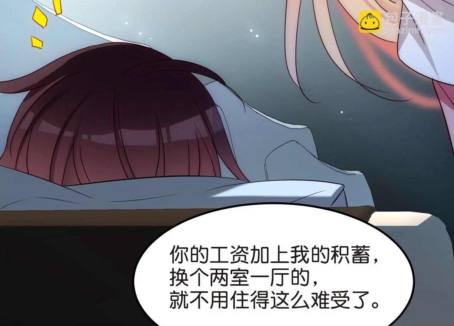番外2  上将有工作了43