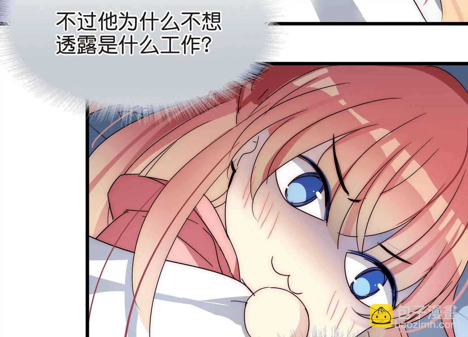 番外2  上将有工作了72