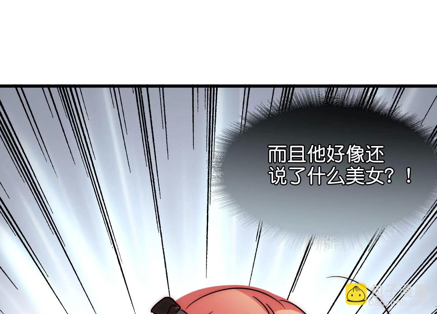 番外2  上将有工作了85