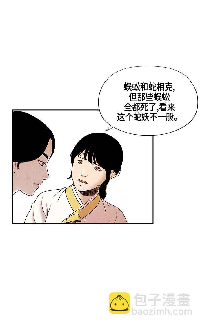序幕36