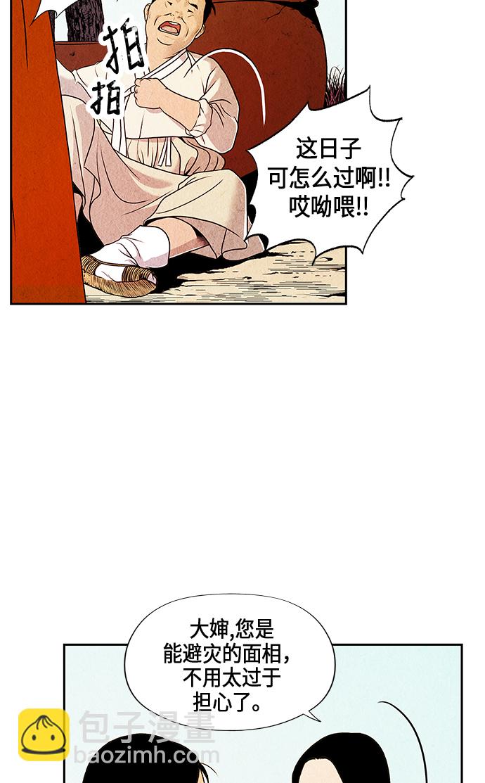 序幕38