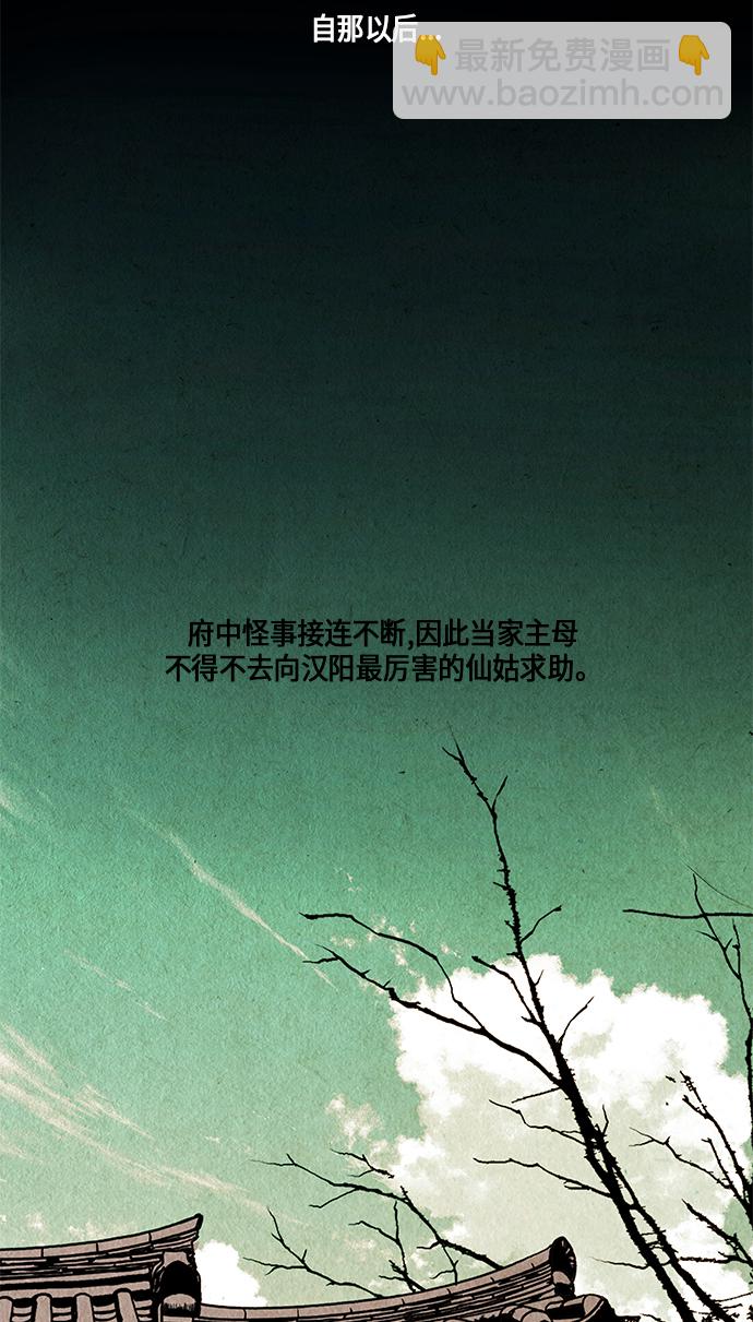 序幕8