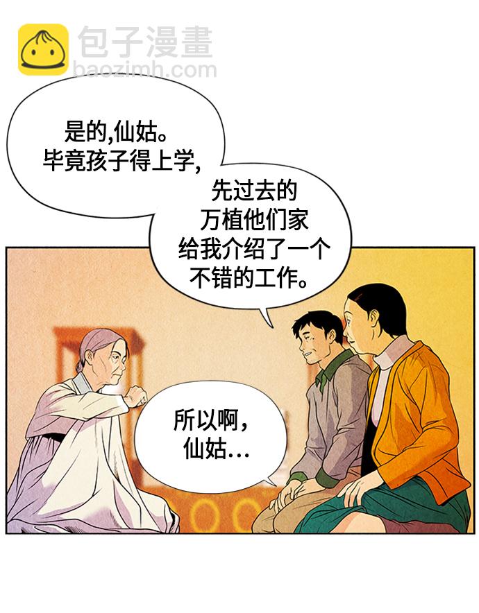 [第1话] 未来108