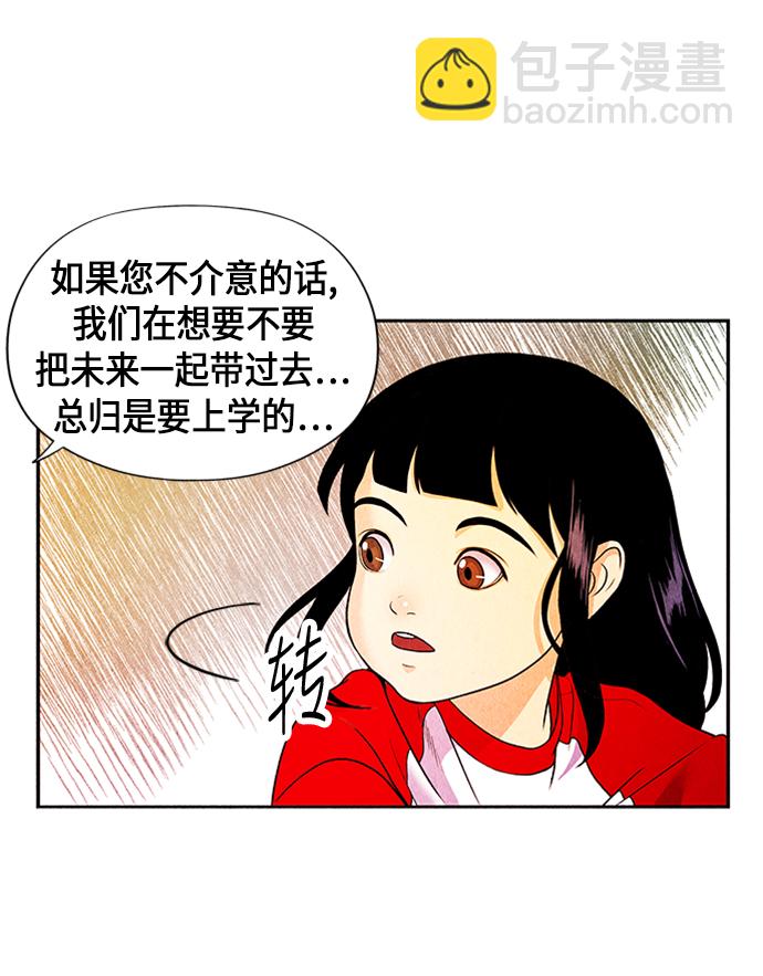[第1话] 未来109