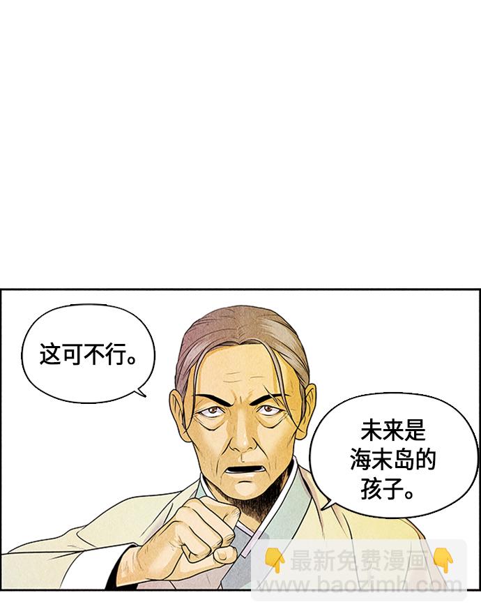 [第1话] 未来110