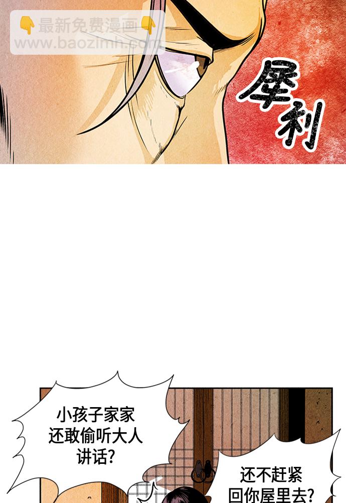 [第1话] 未来114