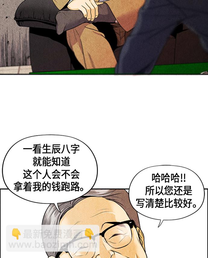 [第1话] 未来146