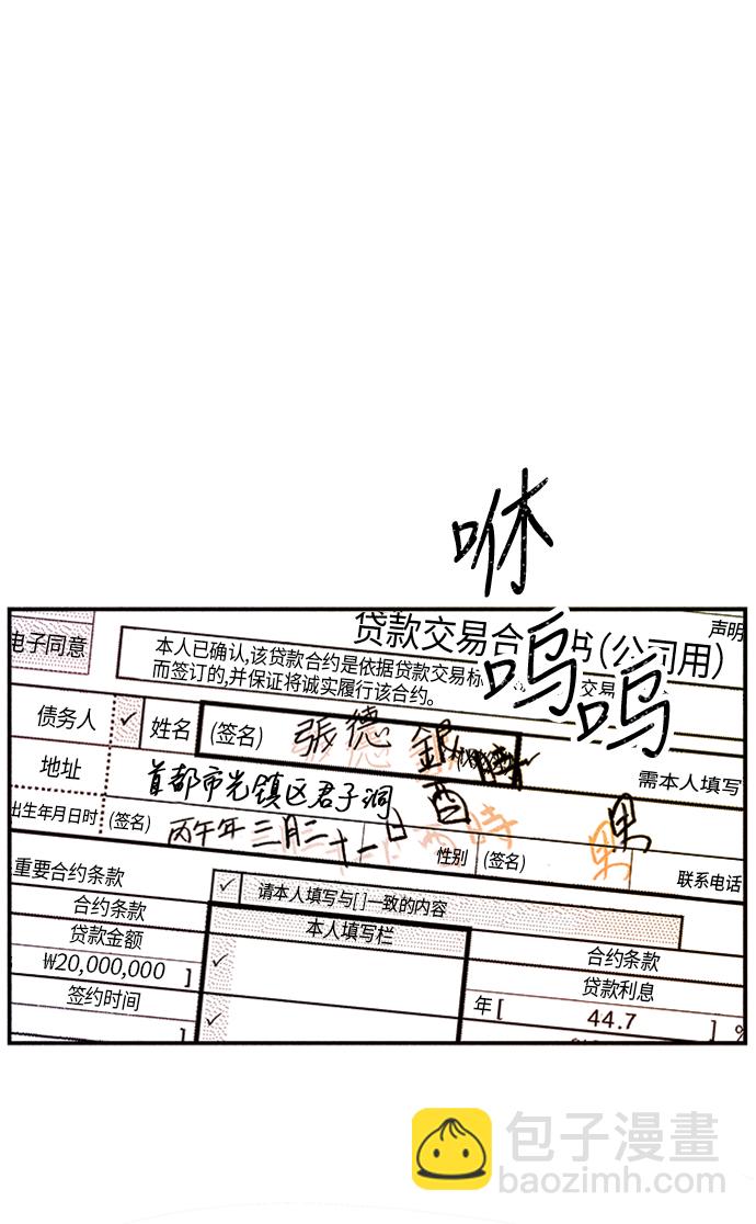 [第1话] 未来160