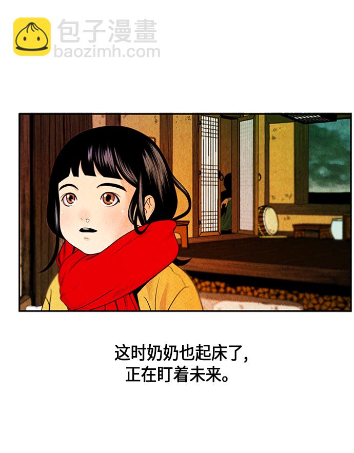 [第1话] 未来28