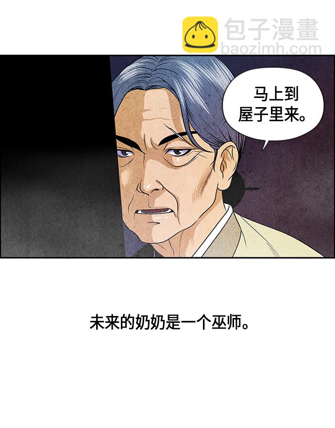 [第1话] 未来29