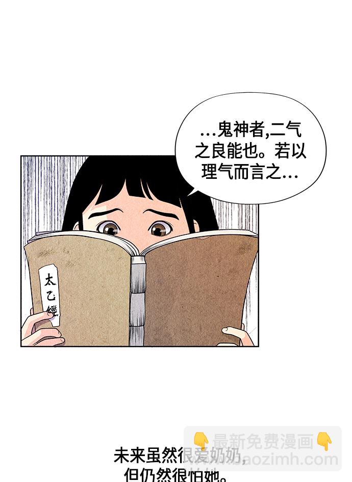 [第1话] 未来31