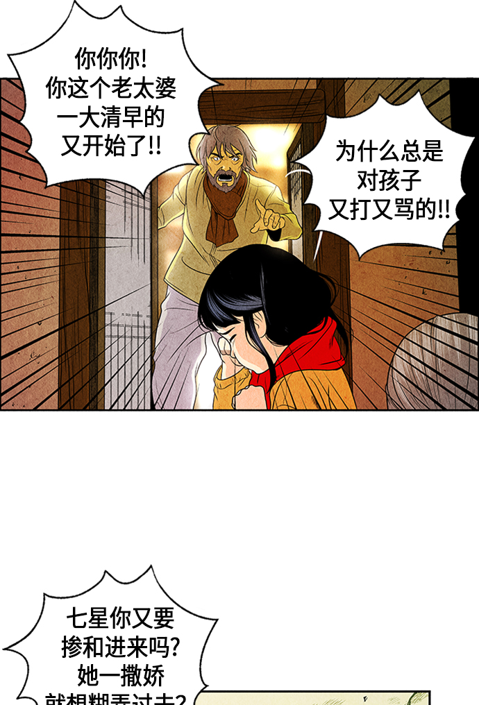 [第1话] 未来66