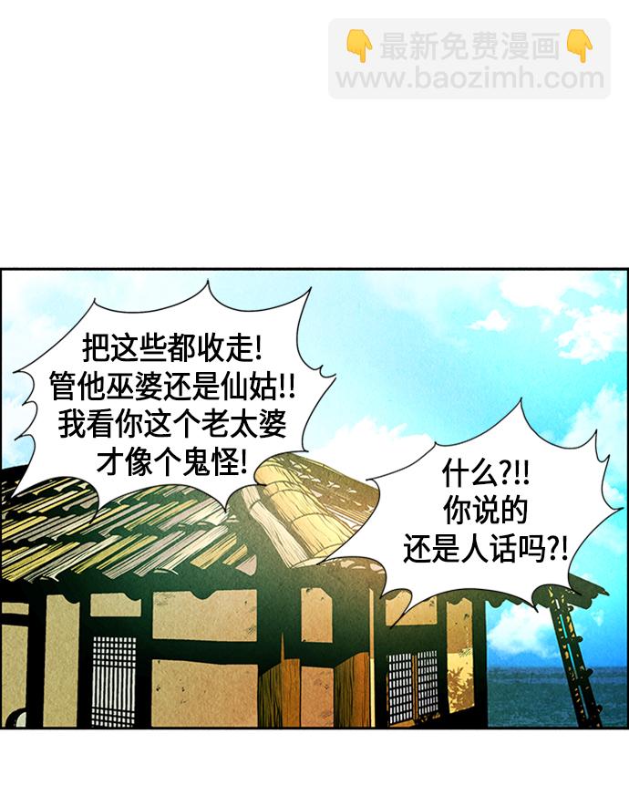 [第1话] 未来69