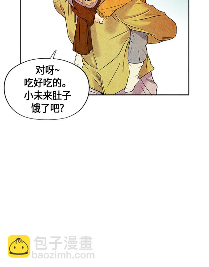 [第1话] 未来73