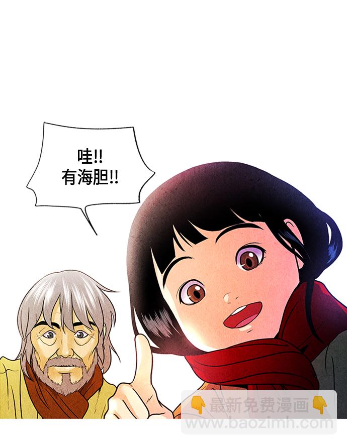 [第1话] 未来78
