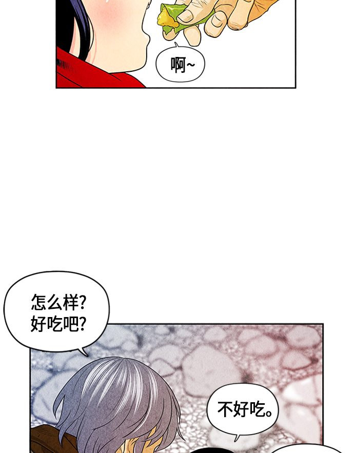 [第1话] 未来85
