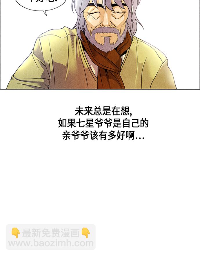[第1话] 未来87