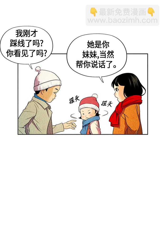 [第1话] 未来90