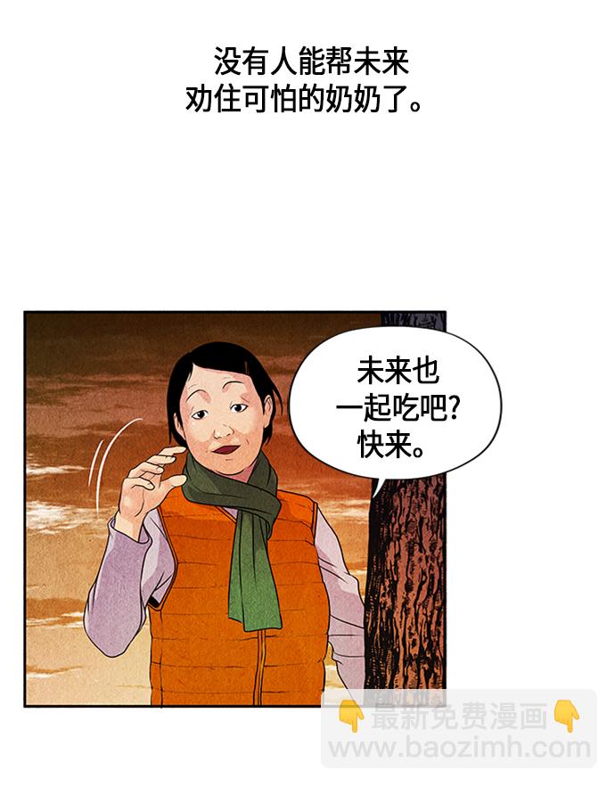 [第1话] 未来95