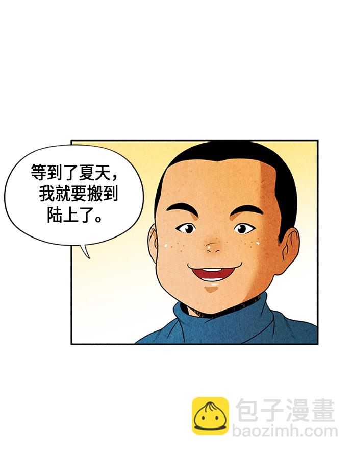[第1话] 未来98